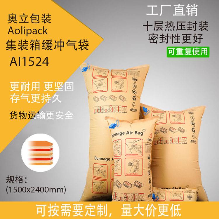 上海市黃浦區(qū)廠家批發(fā)出售集裝箱充氣袋