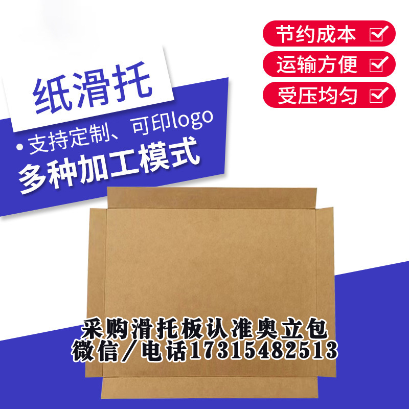 為什么要使用塑料滑托板：現(xiàn)代物流的智慧選擇