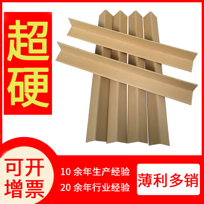 紙護角,紙護角廠家,紙護角價格,紙護角設備,紙護角生產(chǎn)廠家,紙護角條