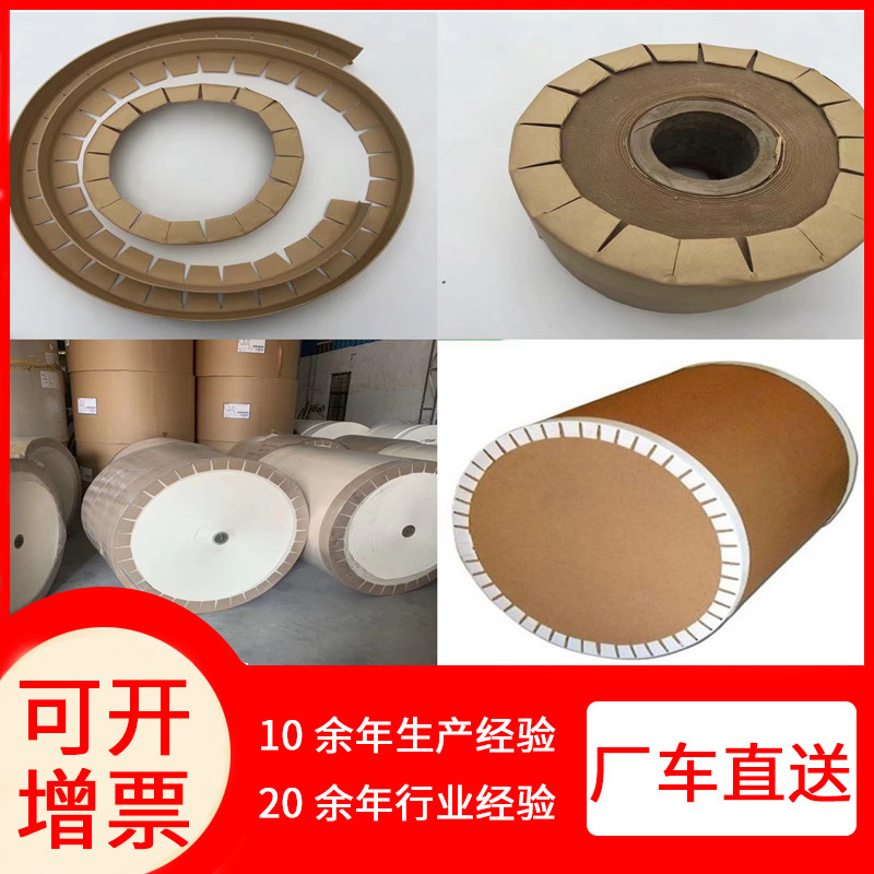 紙護角,紙護角廠家,紙護角價格,紙護角設備,紙護角生產(chǎn)廠家,紙護角條